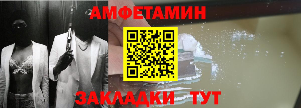 Амфетамин Розовый Богородск