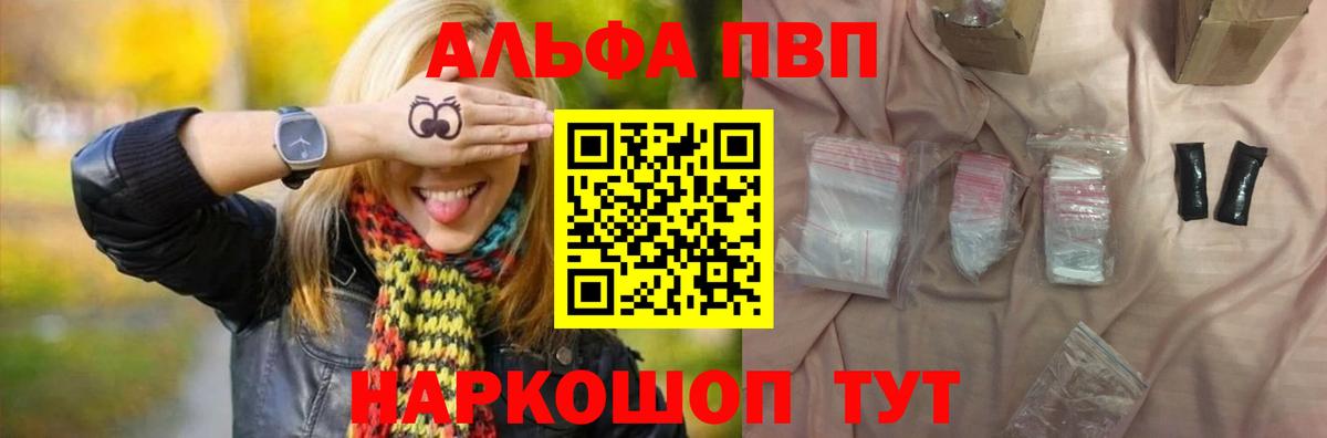 наркотики  Вход с VPN  Богородск  А ПВП СК КРИС  Alpha PVP кристаллы  Alfa_PVP крисы CK  А ПВП 