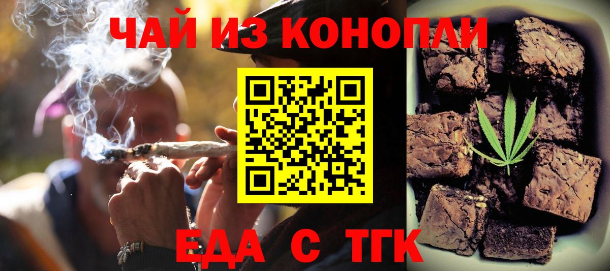 Canna-Cookies марихуана  Вход с VPN  Богородск 
