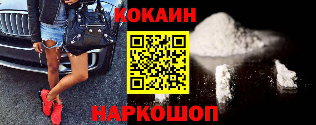 Кокаин  Cocaine Columbia  Вход с VPN  Богородск  Cocaine 98% 