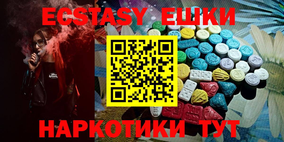 Ecstasy ешки  Экстази MDMA  дарк нет клад  Богородск  Вход с VPN 