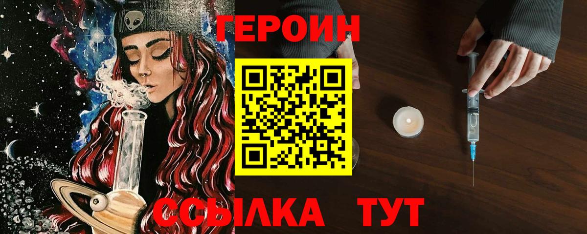 Богородск  ГЕРОИН гречка  Вход с VPN 