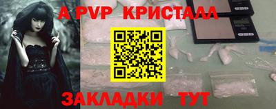 альфа пвп Сланцы