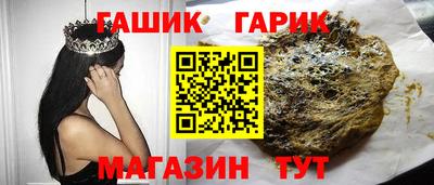 гашишное масло Славянск-на-Кубани