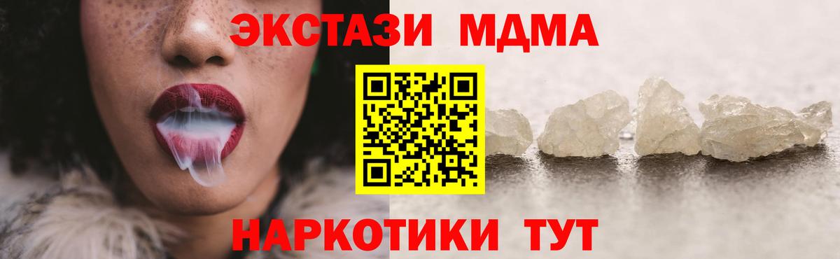 МДМА Molly  Вход с VPN  MDMA Molly  МДМА  Богородск 