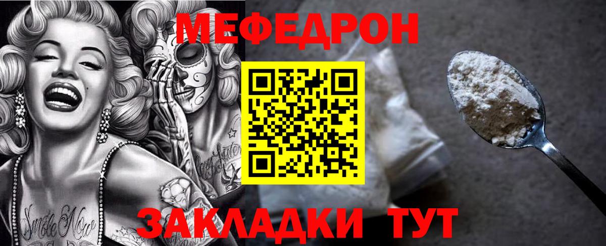Богородск  МЯУ-МЯУ 4 MMC  Вход с VPN  МЕФ мука 