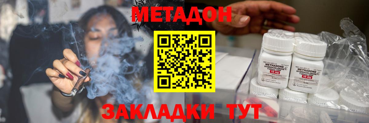 Богородск  МЕТАДОН белоснежный  Вход с VPN 