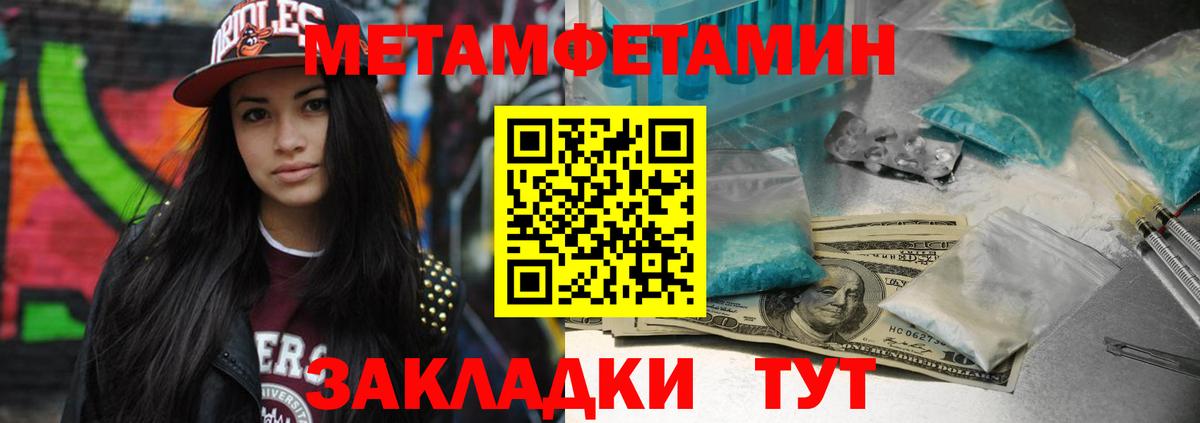 Богородск  Метамфетамин кристалл  Вход с VPN  Метамфетамин кристалл 