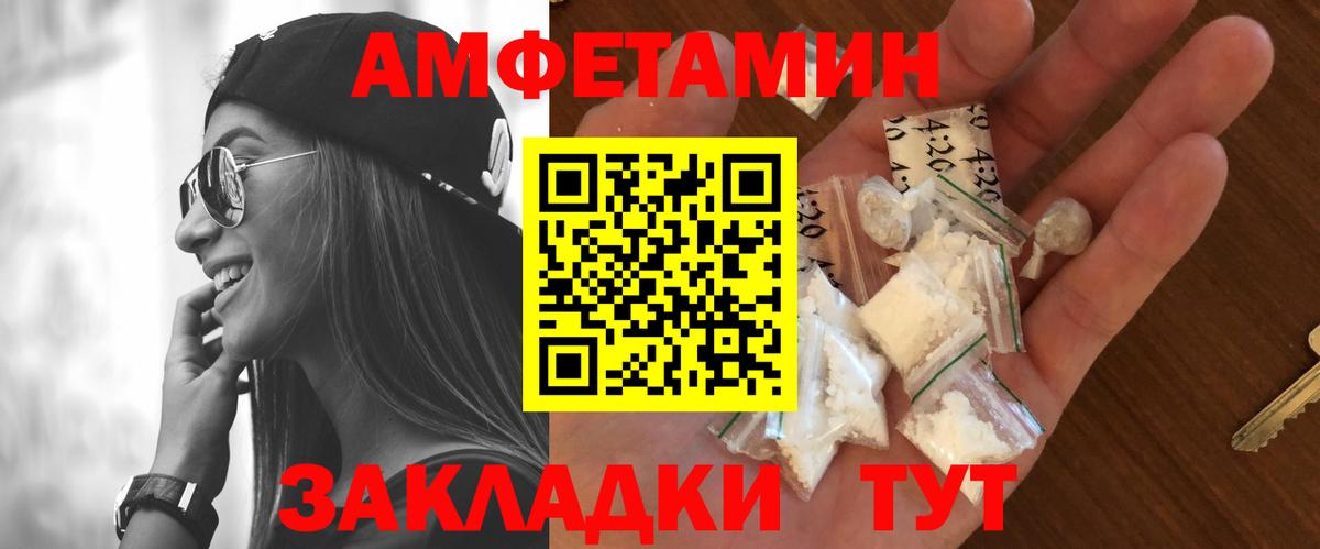Первитин Methamphetamine Богородск