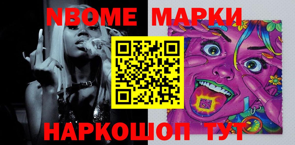 Наркотические марки 1,5мг Богородск