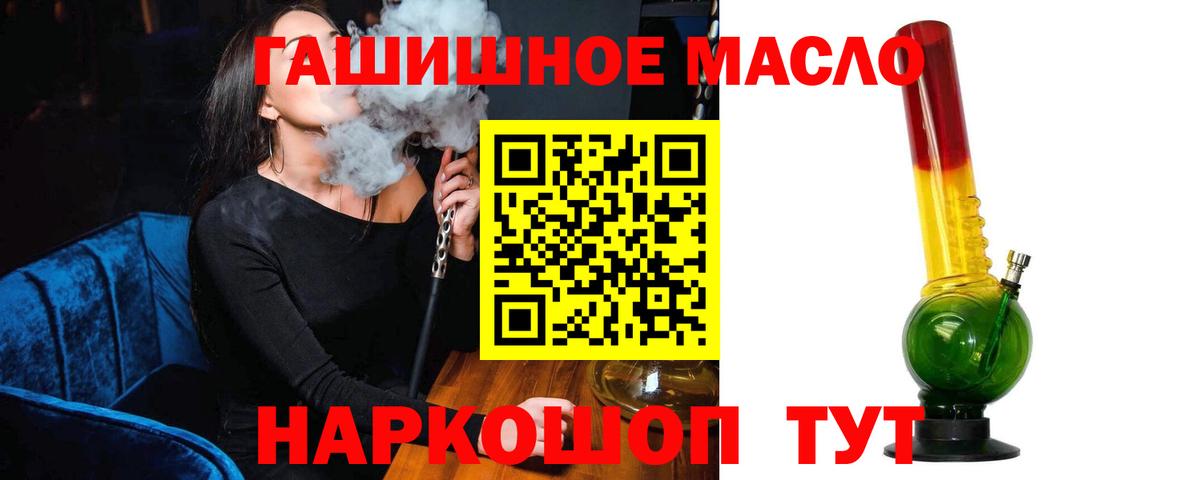 Богородск  ТГК гашишное масло  Вход с VPN  ТГК Wax 