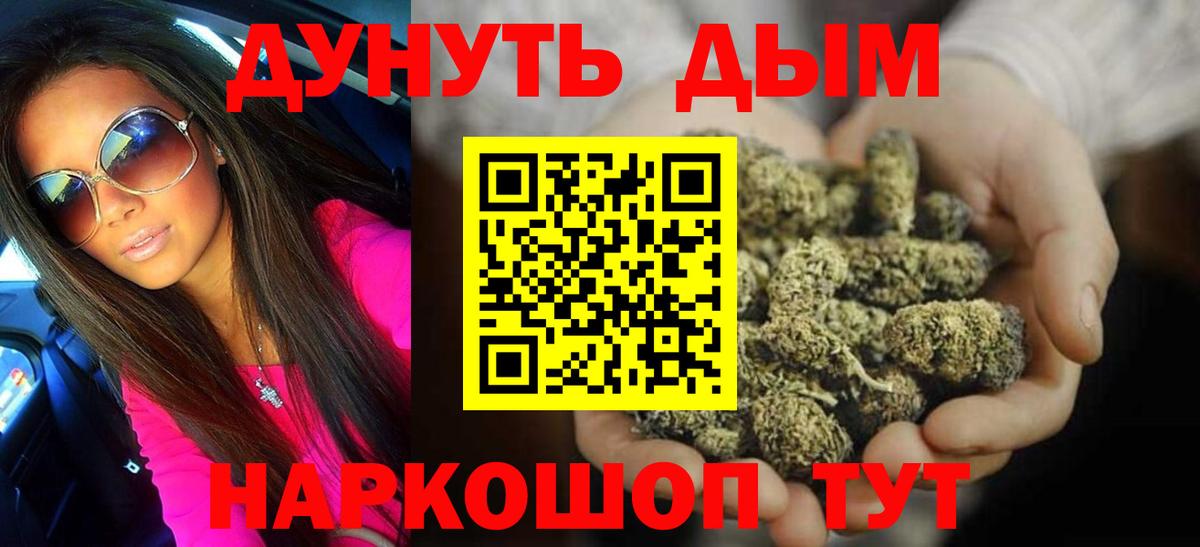Канабис Ganja  Бошки марихуана тримм  Богородск  Конопля VHQ  Вход с VPN  Бошки Шишки White Widow 
